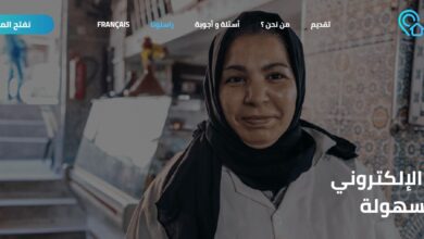 Marruecos: nace 'Fdar.ma' una plataforma solidaria de comercio electrónico