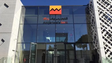 Attijariwafa Bank se une a la red de pagos panárabe "Buna"