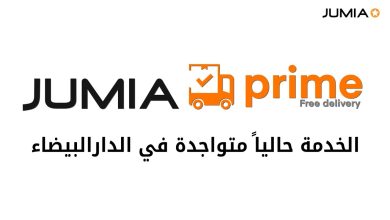 Jumia Maroc: la mascarilla sanitaria destrona el Smartphone